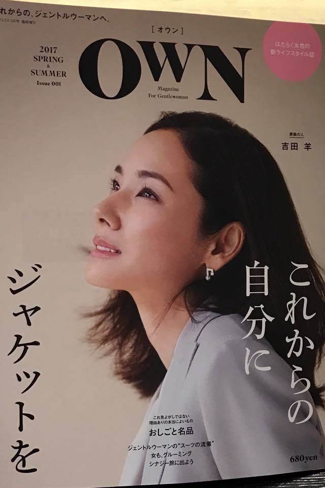 4月7日にいよいよ誕生する新しい女性誌ownに掲載 洋服直し 心斎橋リフォーム Shinsaibasi Reform